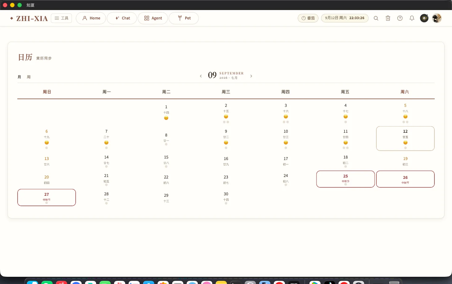 知夏的日历与手账界面：每一天的记录自动归档
